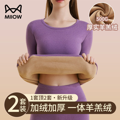 猫人德绒保暖内衣女士加绒加厚