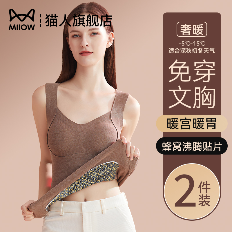 猫人德绒保暖吊带背心