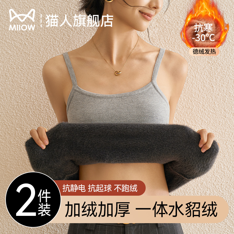 猫人加厚貂绒吊带背心抗寒零下