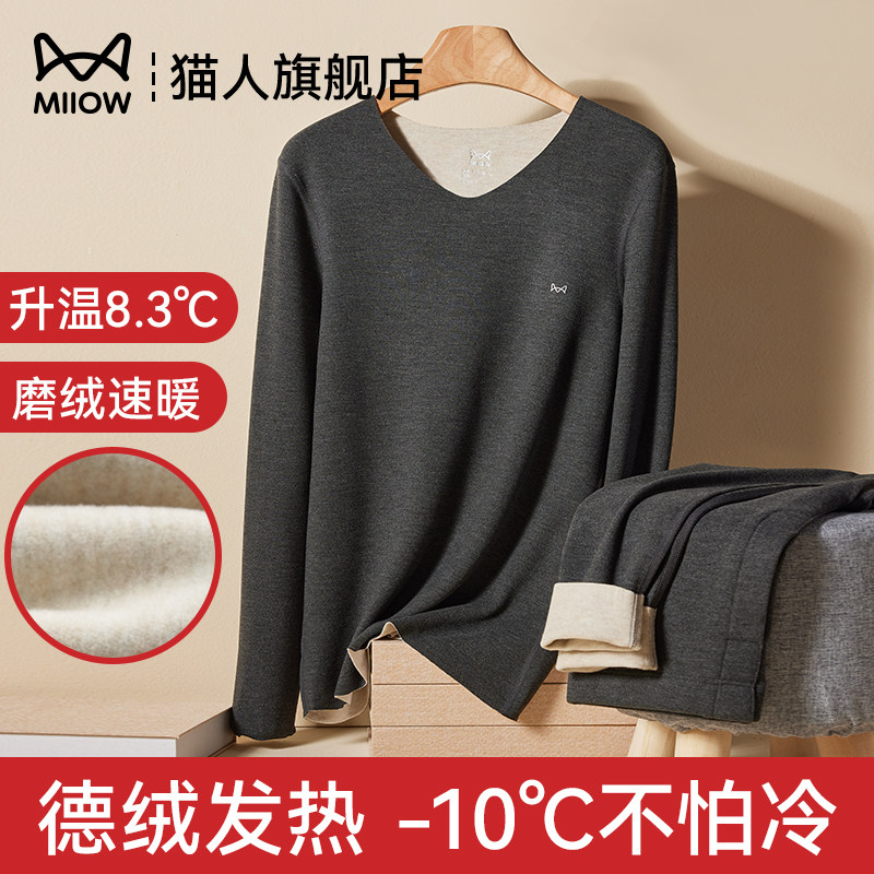 猫人德绒保暖内衣男款冬季加绒加厚2025新款羊绒秋衣秋裤男士套装