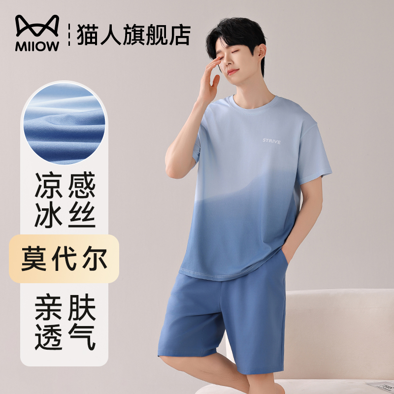 猫人莫代尔男士睡衣男款夏季薄款