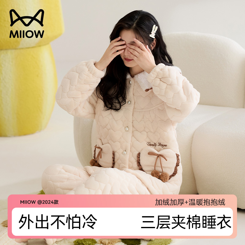 猫人睡衣女冬季2024新款三层夹棉加厚加绒可外穿珊瑚绒家居服套装