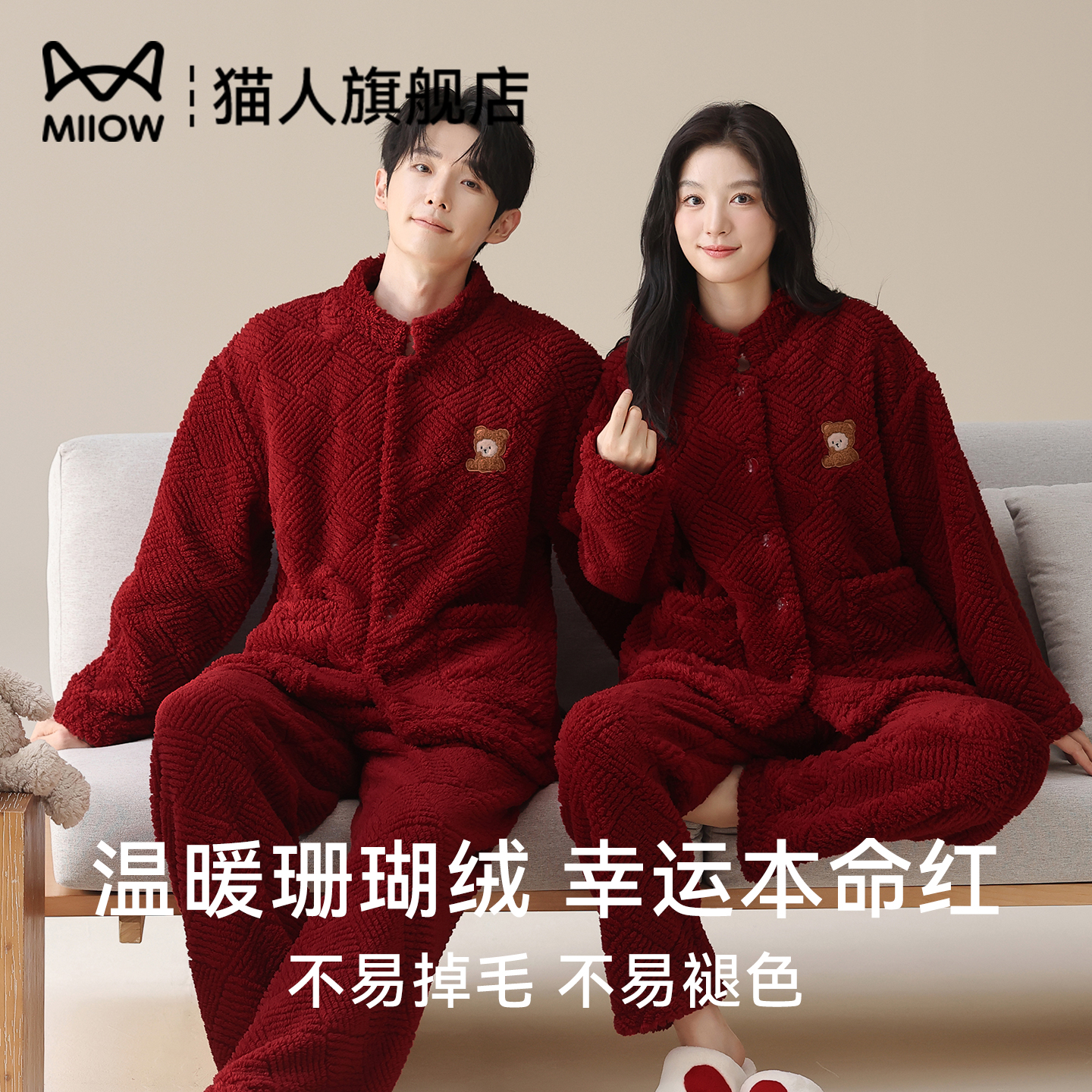 猫人珊瑚绒结婚情侣睡衣一男一女