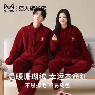 猫人本命年情侣睡衣女冬季 结婚家居服 珊瑚绒加厚加绒红色新婚男款