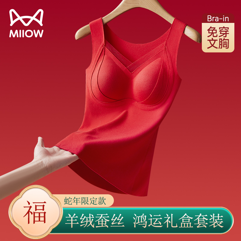 猫人本命年保暖背心大红色
