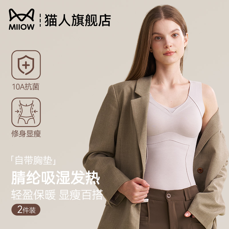 猫人德绒保暖背心女款