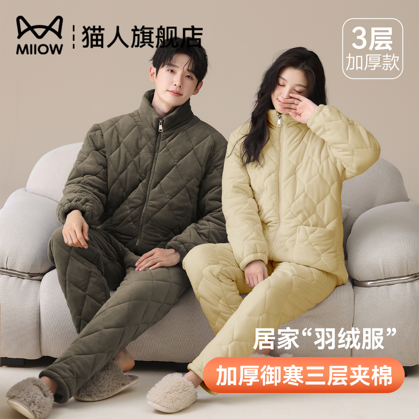 猫人三层夹棉情侣睡衣冬加绒加厚