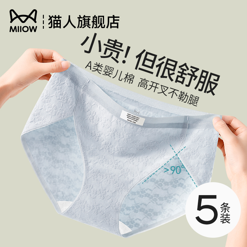 内裤女士纯棉10A抗菌裆中腰无痕