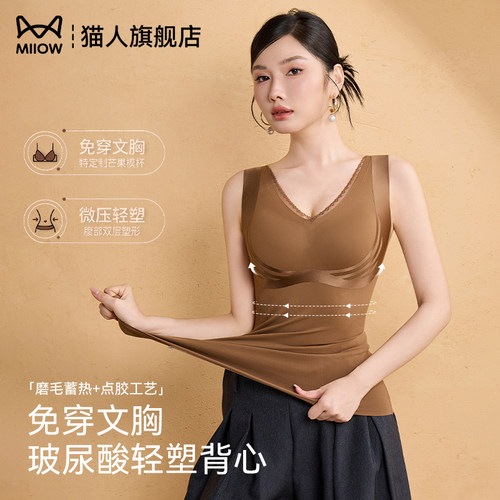猫人塑身保暖背心女免穿文胸加绒