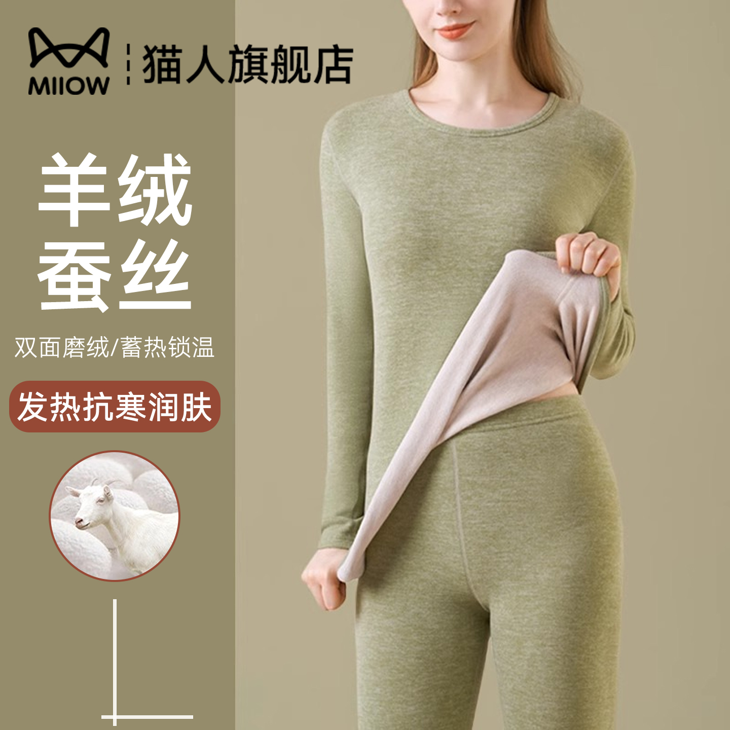 猫人羊绒保暖内衣女款加绒加厚冬季抗寒贴身发热大码秋衣秋裤套装