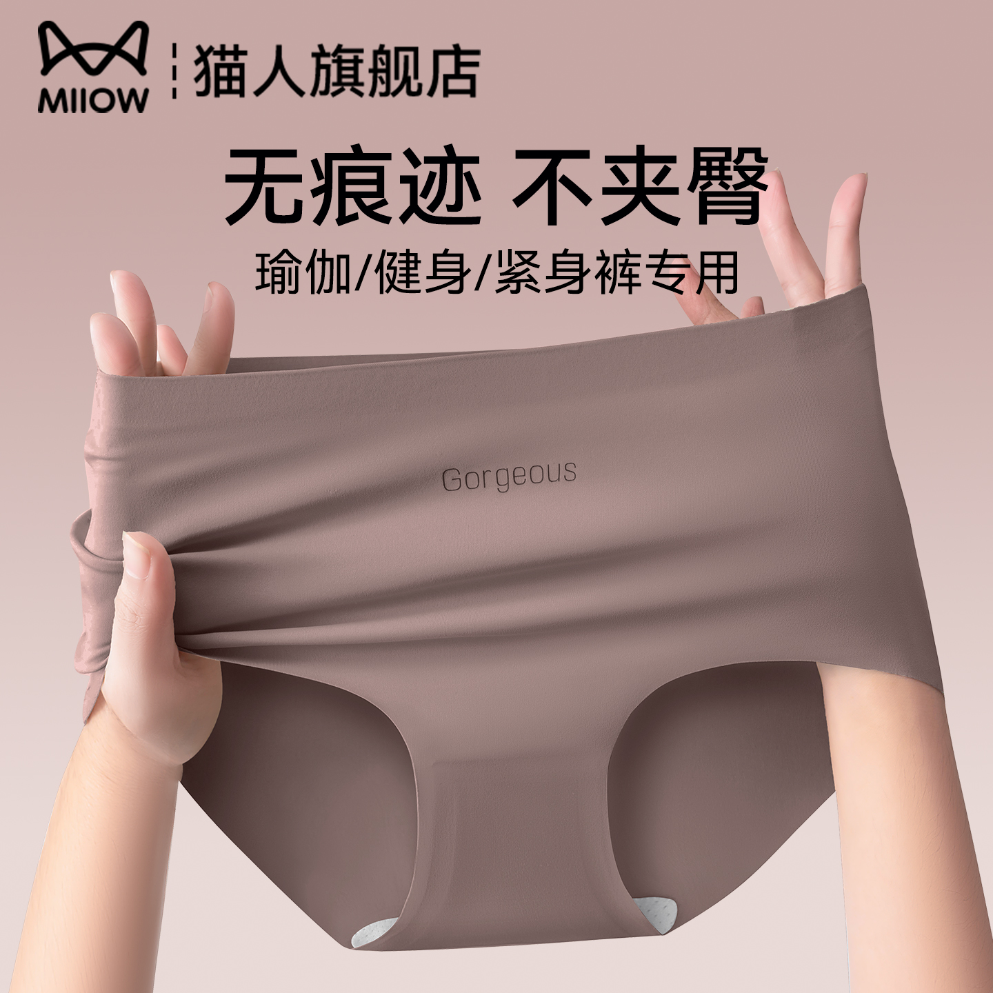 猫人瑜伽健身冰丝无痕短裤