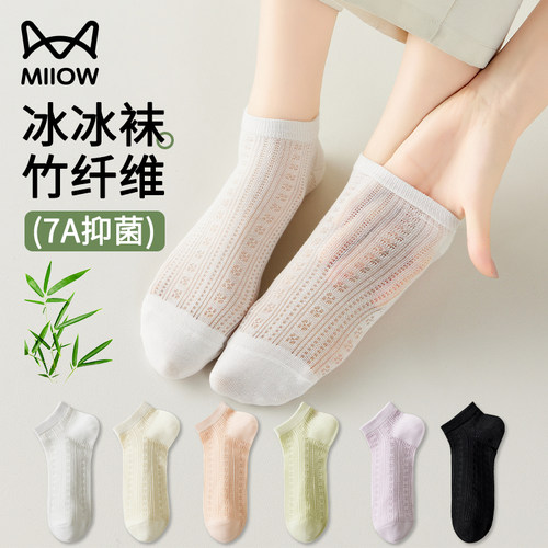 猫人凉感竹纤袜子女短款抑菌防臭