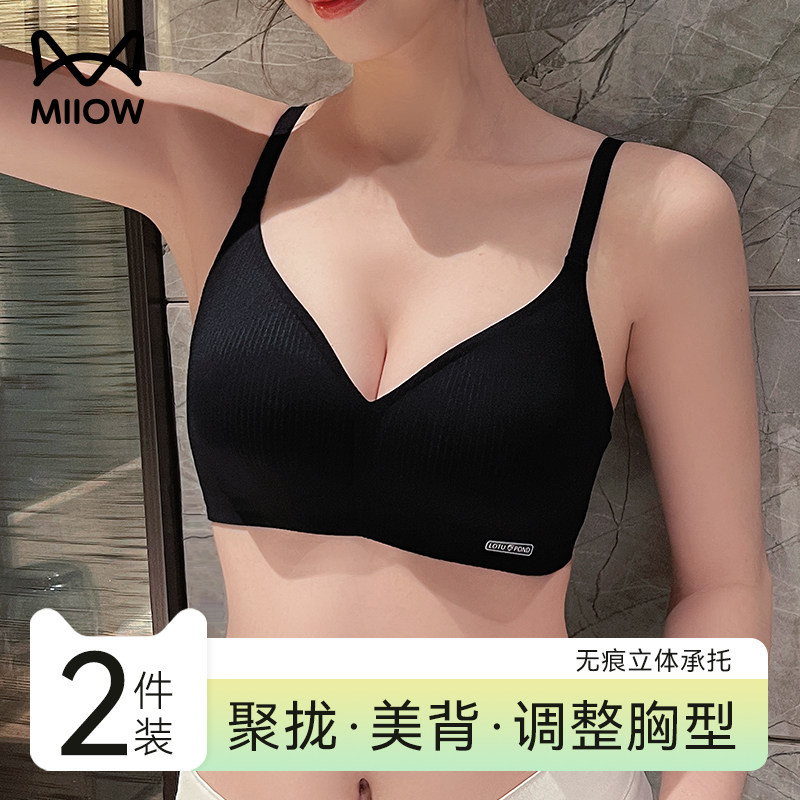 猫人内衣女小胸聚拢上托收副乳防下垂2024新款爆款隐形美背文胸罩,女士内衣/男士内衣/家居服,文胸,淘宝优惠券,粉丝福利购,淘宝优惠卷