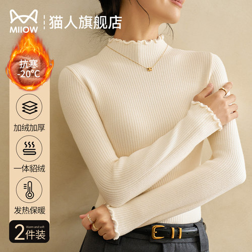 猫人加绒加厚木耳边貂绒打底衫