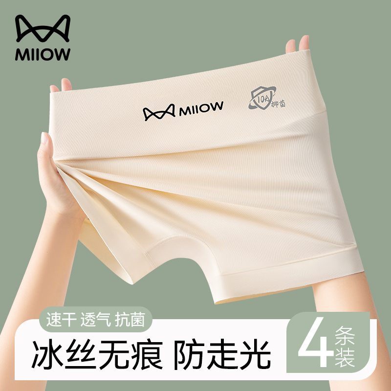 猫人安全裤女士无痕冰丝防走光