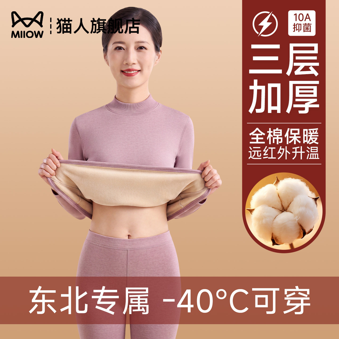 东北防寒零下40度中老年人户外骑行棉毛衫保暖内衣巨厚秋衣秋裤冬