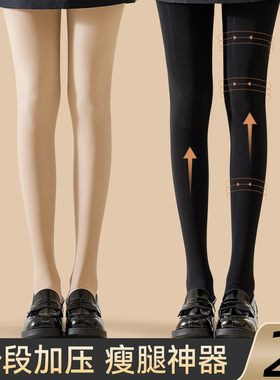 猫人强压瘦腿连裤袜女春秋薄款黑色打底压力袜秋冬季加厚光腿神器