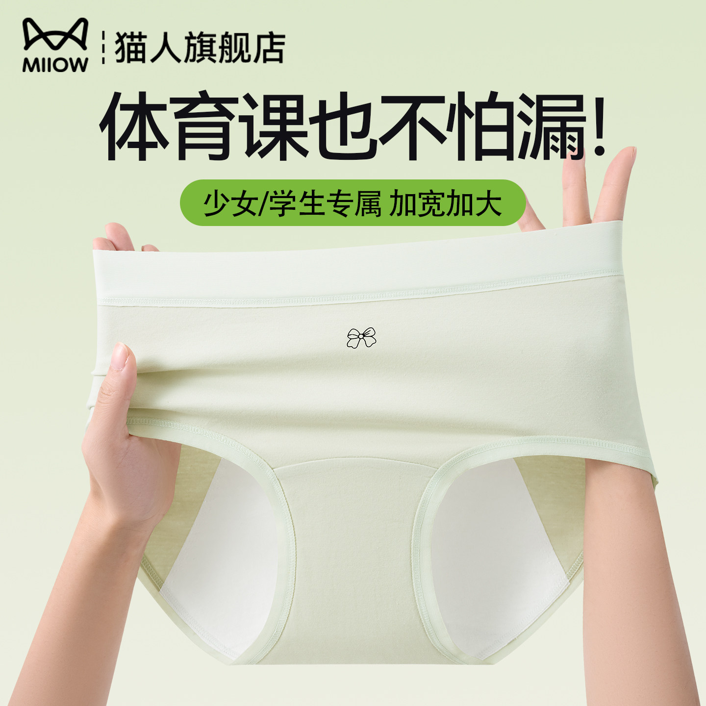猫人少女生理内裤女童初中生图片