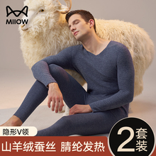 猫人v领保暖内衣男士套装德绒加绒加厚无痕打底衫秋衣秋裤男款冬