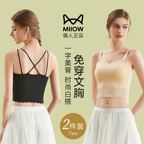 猫人吊带背心女内搭2024新款带胸垫蕾丝打底美背夏季薄款外穿抹胸
