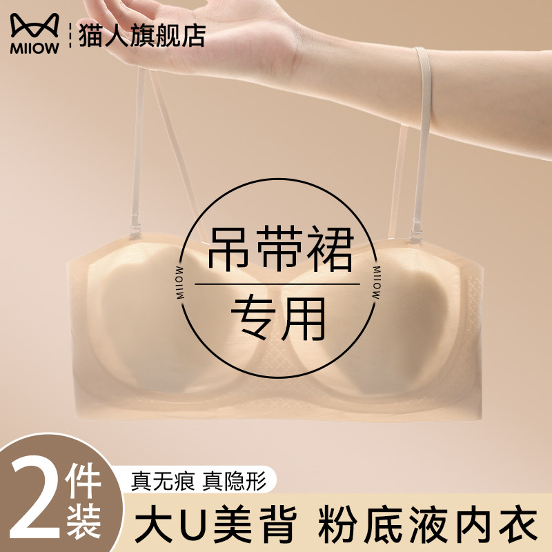 猫人粉底液抹胸内衣女夏季薄款吊带专用大胸显小收副乳美背文胸罩