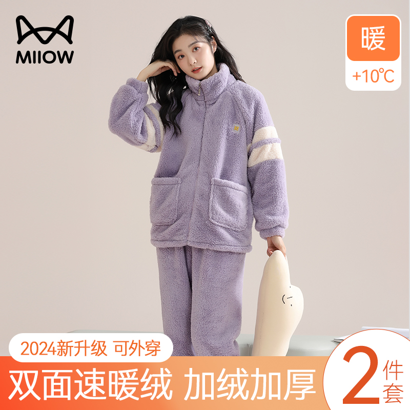 【肖战代言】猫人珊瑚绒睡衣女