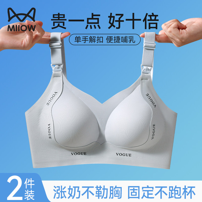猫人孕妇哺乳内衣产后喂奶专用大罩杯提拉防下垂不跑杯孕期文胸罩
