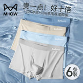 男生四角平角短裤 猫人男士 衩 冰丝无痕2026新款 青少年夏季 内裤 男款