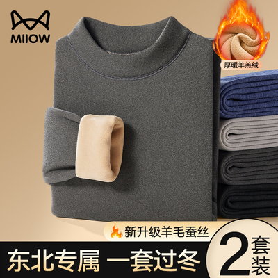 羊羔绒男士保暖内衣东北零下40度