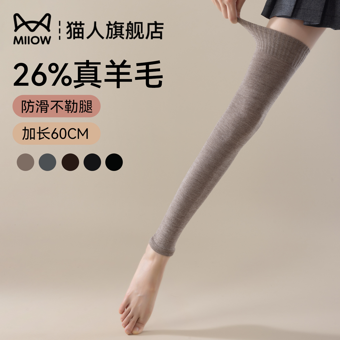 猫人羊毛护膝袜套女秋冬加绒加厚