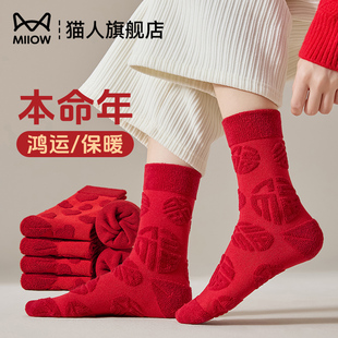 猫人纯棉本命年大红袜子女中长筒冬季 保暖新年加绒加厚鸿运毛圈袜
