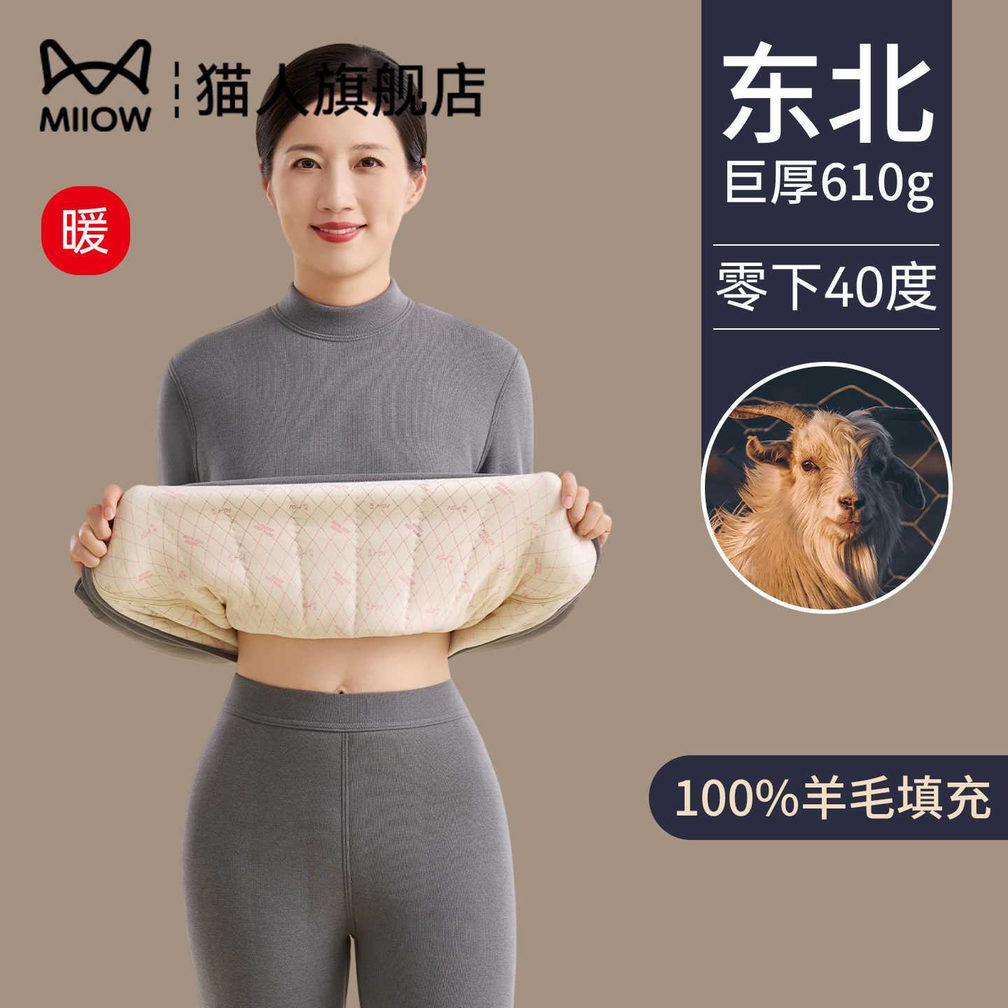 猫人东北零下40度羊毛保暖内衣女款加绒加厚中老年人秋衣秋裤套装