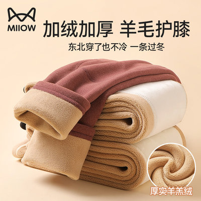 猫人保暖裤女士冬季羊羔绒裤