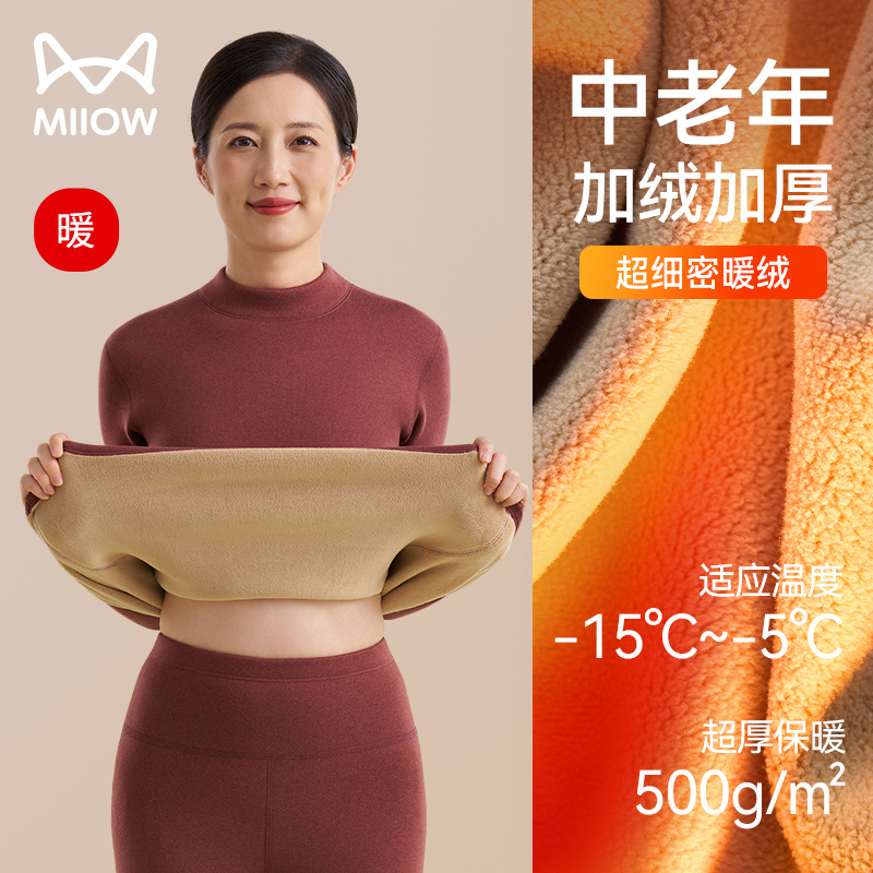 猫人妈妈保暖内衣套装