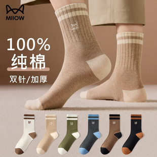 猫人纯棉袜子男士 中长筒袜 10A抗菌防臭秋冬加厚双针条纹百搭男款