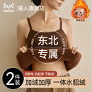 猫人吊带背心女加绒加厚秋冬2025新款 内搭一体绒打底东北保暖上衣