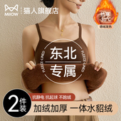 猫人吊带背心女加绒加厚秋冬2025新款 内搭一体绒打底东北保暖上衣