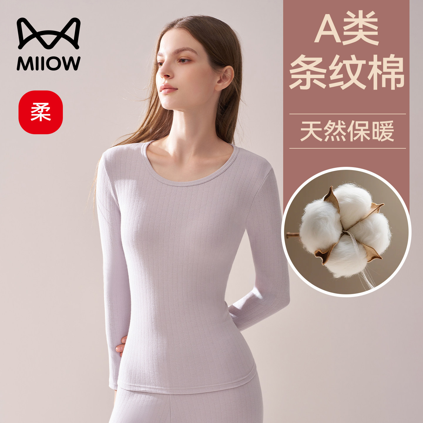 竖条纹秋衣秋裤女款纯棉毛衫薄款图片
