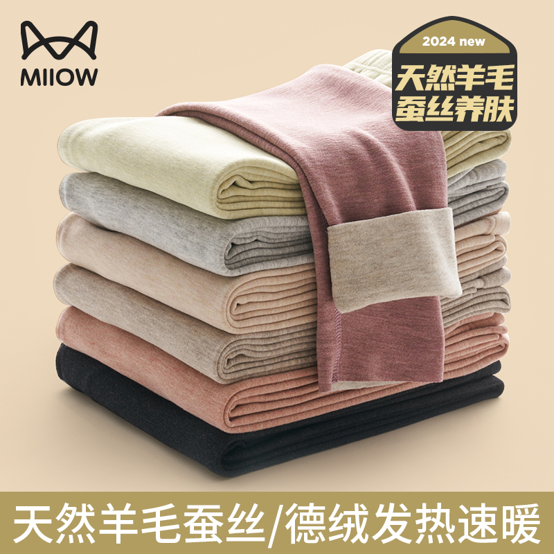 德绒打底保暖秋裤猫人女羊毛