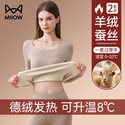 猫人女士德绒发热保暖内衣套装