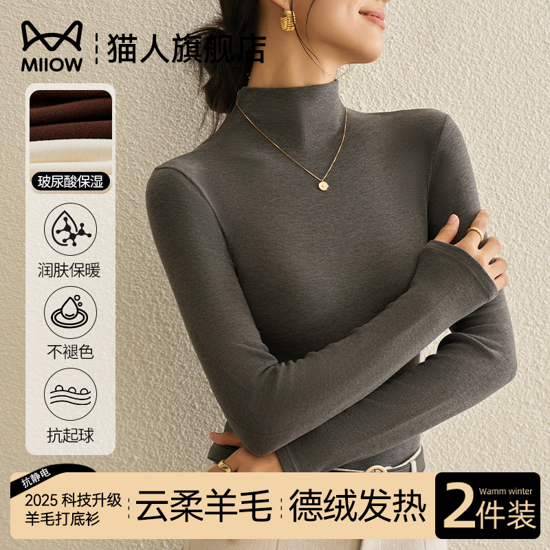 猫人云柔羊毛德绒发热润肤肌底衣