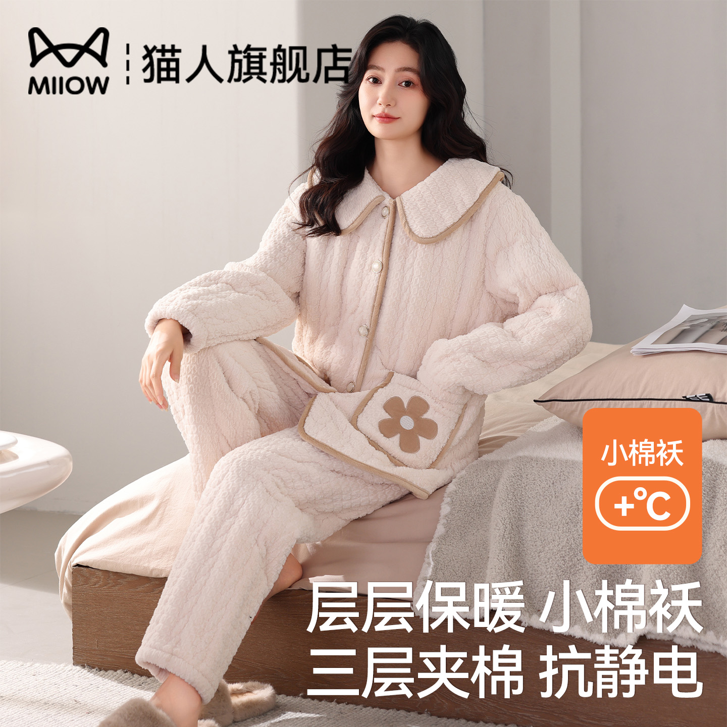 猫人三层夹棉睡衣女款冬季2025新