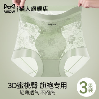 猫人旗袍专用内裤女2025新款夏薄款无痕大码高腰收腹提臀三角短裤