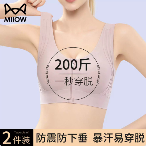 猫人前拉链大胸显小运动文胸