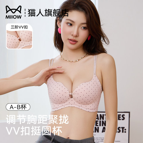 猫人前扣小胸聚拢显大无痕文胸女