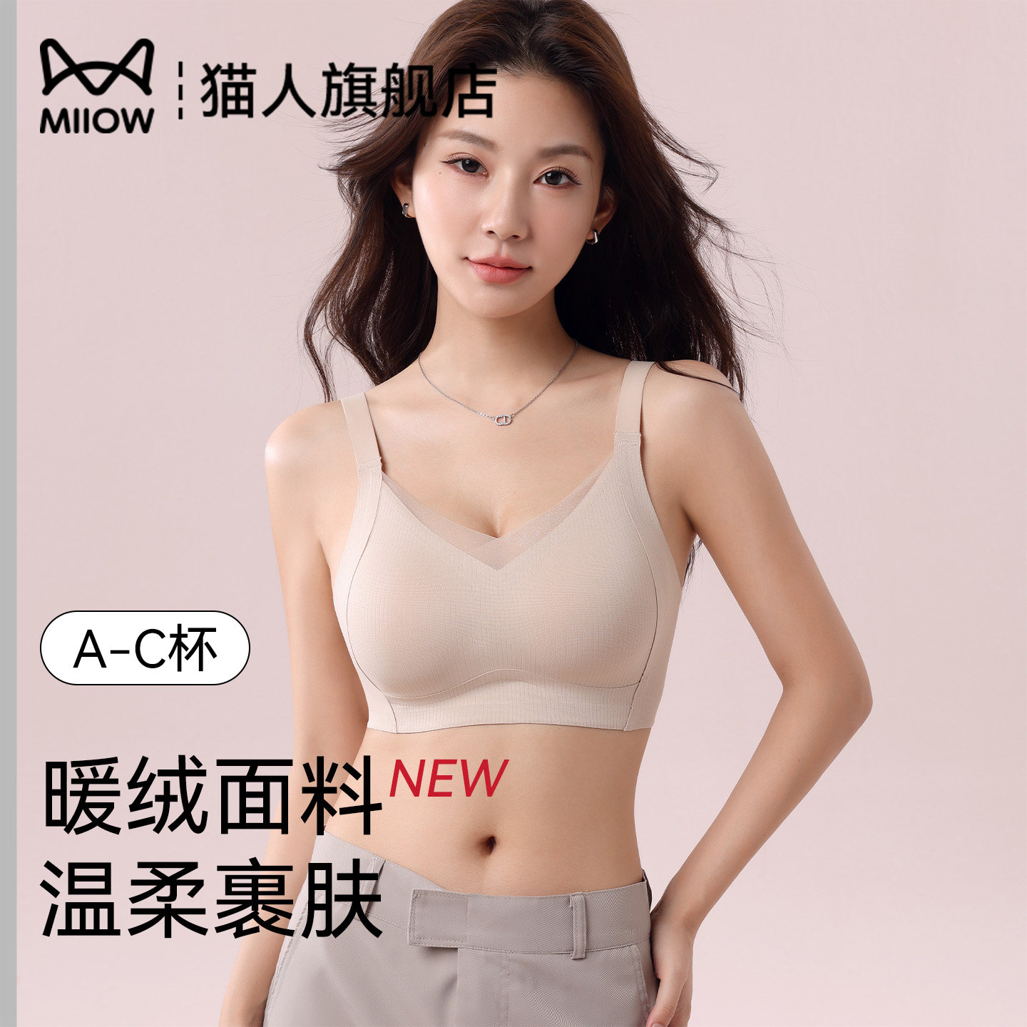 猫人内衣女秋冬磨毛粉底液提拉无痕小胸聚拢防下垂上托塑型文胸罩,女士内衣/男士内衣/家居服,文胸,淘宝优惠券,粉丝福利购,淘宝优惠卷