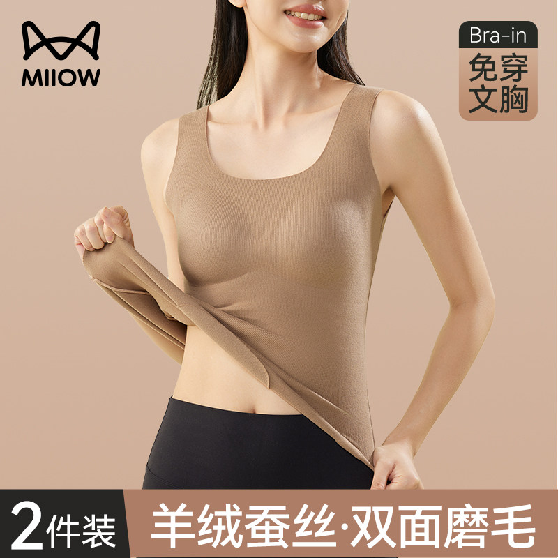猫人保暖背心女带胸垫羊绒蚕丝文胸一体打底上衣秋冬加绒无痕内衣,女士内衣/男士内衣/家居服,保暖背心,淘宝优惠券,粉丝福利购,淘宝优惠卷