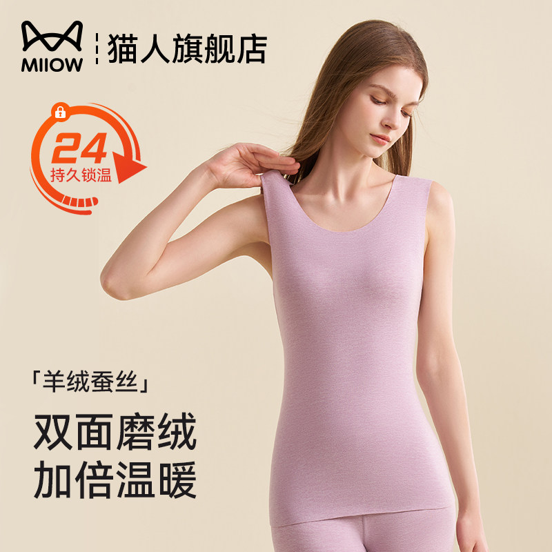 猫人背心内搭女士不带胸垫打底秋冬季保暖加羊绒贴身紫色2026新款