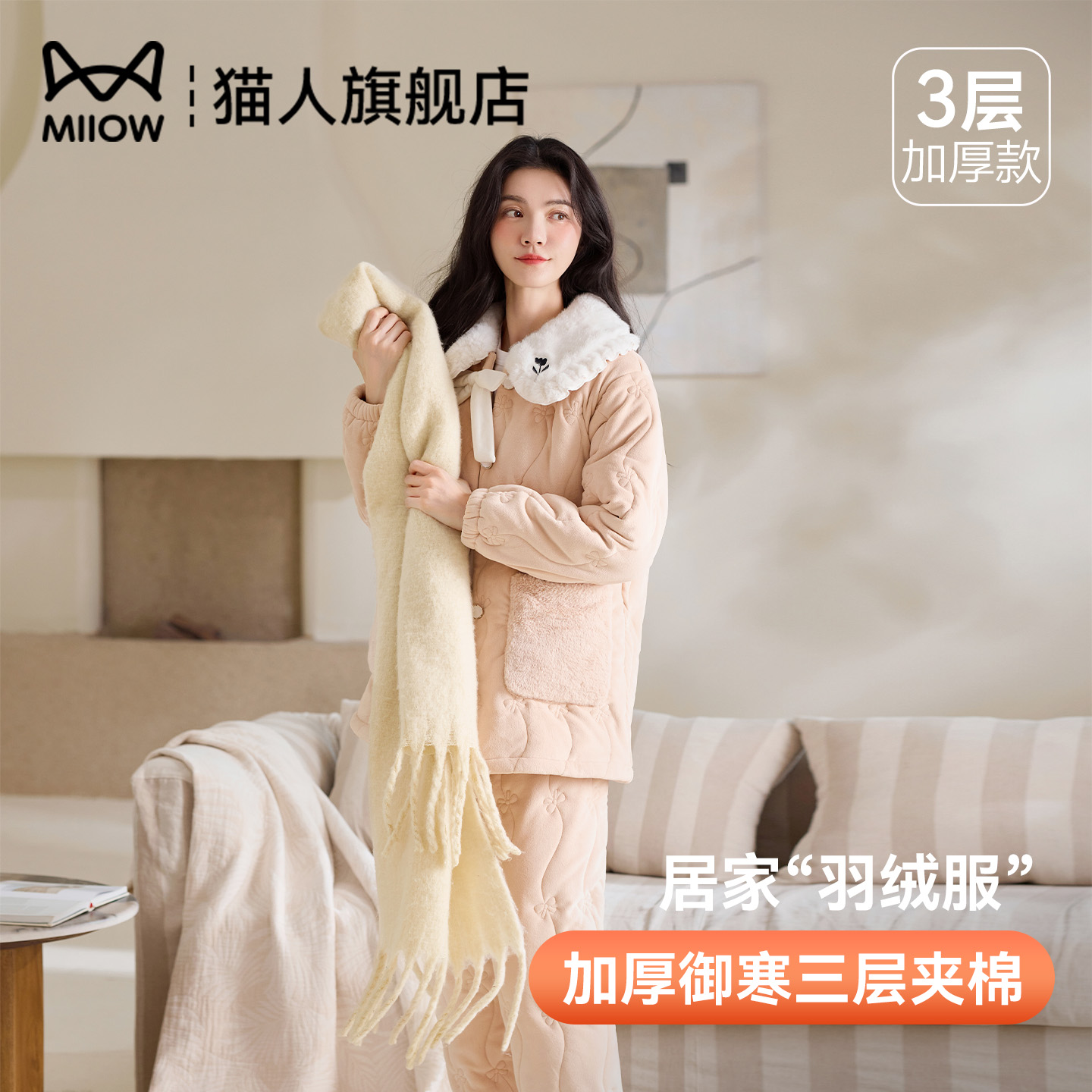 猫人三层夹棉女士睡衣女冬季加厚