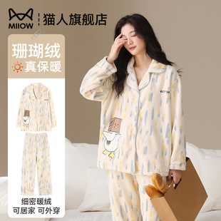 保暖法兰绒家居服套装 猫人珊瑚绒女士睡衣女款 2025新款 长袖 秋冬季